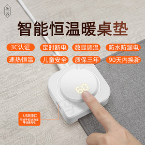 无味左开关加热桌垫暖手鼠标垫冬天学生写字办公室发热加大暖桌垫