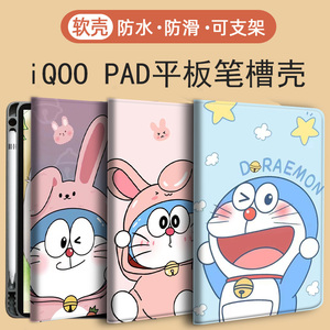 带笔槽适用Oppo pad-11寸OPD2201平板保护套vivo pad壳2全包oppo pad 2-11.6皮套air 10.36爱酷iqoo pad 12.1