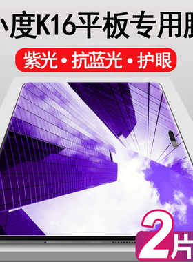 K16/K20 pro适用小度智能学习机K30/K36平板钢化膜T20防蓝光P20/P30家教机T35高清T30玻璃膜T28作业帮T20PRO+