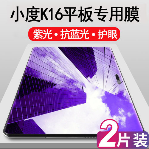 适用k16小度平板钢化膜K30