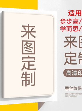 K16定制S7适用X3步步高A2/A8/X2/S5/S3/A6/A7小度A20平板G20保护套S16家教K30机S9壳K20作业帮S8科大讯飞P30