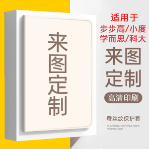 K16定制S7适用X3步步高A2/A8/X2/S5/S3/A6/A7小度A20平板G20保护套S16家教K30机S9壳K20作业帮S8科大讯飞P30