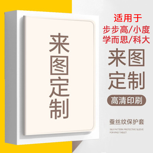 K16定制S7适用X3步步高A2 A7小度A20平板G20保护套S16家教K30机S9壳K20作业帮S8科大讯飞T20