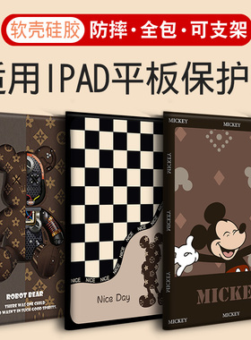 M3适用9.7苹果ipad11/10/9/8平板pro保护套10.2寸10.5/10.9壳AIR7/6/5/4/3第五代mini6六七A16八九12.9十一13