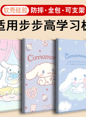 S8适用X6步步高S6平板保护套X3/X5/X2/A2/A6/A7/A8学习机X2P皮套S2/S3 PROS/PROW/S9/S5C家教机A3/T3/T1壳S7