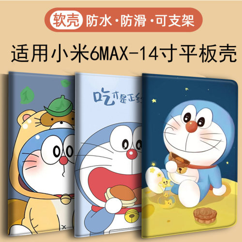 小米6max平板保护壳全包可支撑