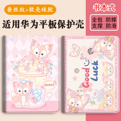 适用华为荣耀平板保护壳全包防摔