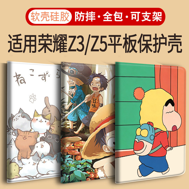 ELN2适用华为荣耀Z3-9.7英寸平板保护套荣耀Z5 10.1寸AGM3全包NDL防摔荣耀Z7-12.1保护壳荣耀Z6皮套二代11.5