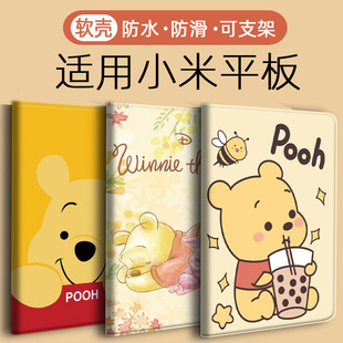 7pro适用5 max 5pro平板保护套11.2小米4 SE五四六POCO七代6spro 14寸2025 4plus红米ultra壳Redmipad 6小米7