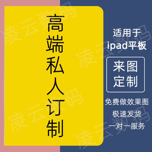 企业批发iPad平板保护套来图定制