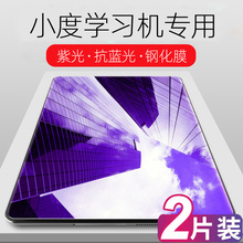 适用小度智能学习机平板A20/M10/G12/G16/G20/G16pro钢化膜10.1寸S12/S16/S20防蓝光XDH-25-B3高清Z20 plus膜