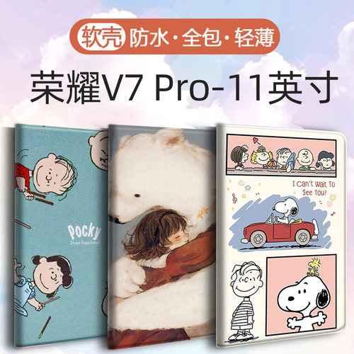 荣耀8荣耀V8Pro-12.1英寸