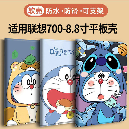 适用联想小新启天平板保护壳