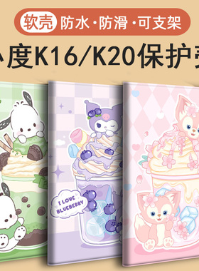 K16 pro适用K30/K36小度K20智能学习机平板M10/A20/G12/G16 pro/G20保护套S12/S16/S20/C20壳Z20 PLUS皮套XDH