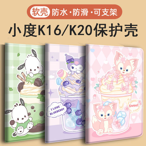K16适用小度学习机K20全包保护壳