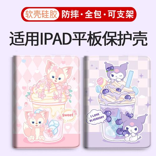 适用苹果iPadair/pro平板保护壳