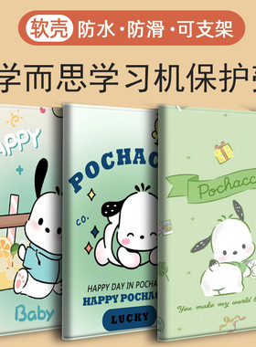 学而思适用TALIH-PD1学习机Xpad-11英寸保护套书本式可支撑2023新款智能平板防摔软壳皮套全包卡通4699家教机