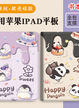2017/2015版pro 12.9寸适用苹果2025ipad11/9/8平板保护套10.2寸9.7/10.9寸air7/6/5/4/3迷你mini2第10代壳13