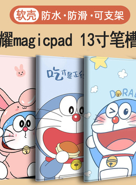 带笔槽适用华为10荣耀Magic pad 13英寸X8 PRO 11.5寸9荣耀8/荣耀V8 PRO平板保护套壳V9全包防摔GT POR荣耀X9