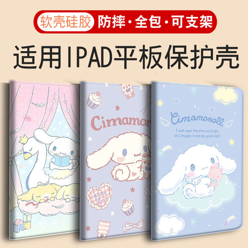 ipad书本式全包边可支撑软壳防摔