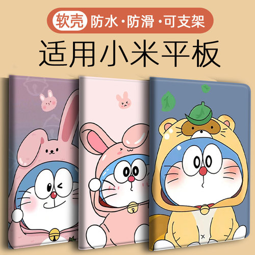 小米7红米全包可支撑书本式