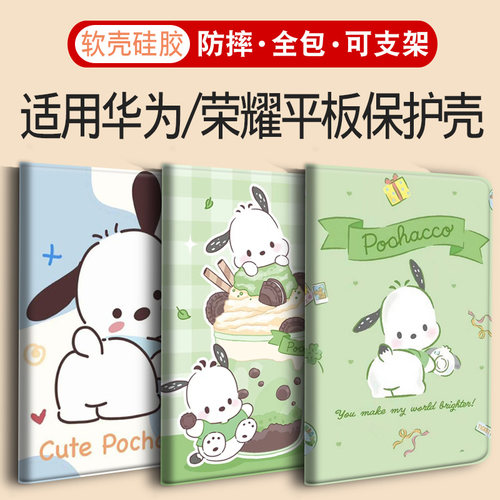 C5E华为平板matepad保护壳SE防摔