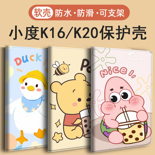 K16小度学习机K20全包防摔保护壳