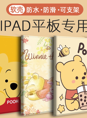 ipad11/10/9/8平板pro保护套10.2寸9.7/11/10.5/10.9壳air7/6/5/4/3/2适用苹果mini第五代2025六七八九十一13
