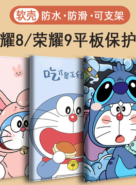 Magicpad3适用magicpad2荣耀平板9柔光版X8a/X8PRO保护壳X9a/X9/X6荣耀10/5/6/7保护套V7/V6/V9/X7/V8皮套GT2