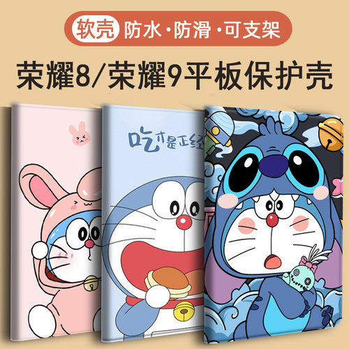 适用荣耀平板保护套全包边防摔壳