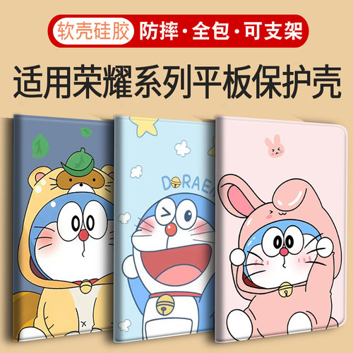 适用荣耀平板保护套全包边防摔壳