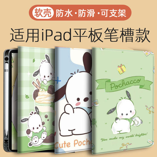 苹果带笔槽平板软壳防摔全包12.9