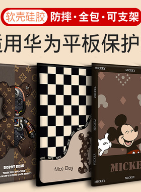 Matepad11适用pro华为M6平板10.8保护套10.4皮套V7荣耀6畅享SE壳C5e/C7/C3/M3/M5/Z3/Z5全包11.5寸2023擎云X9