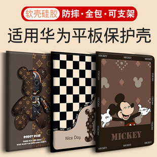 Z5全包11.5寸2023擎云X9 Matepad11适用pro华为M6平板10.8保护套10.4皮套V7荣耀6畅享SE壳C5e