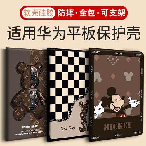 适用于华为平板保护壳轻奢潮流女