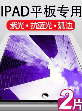 2025适用苹果2024ipad11/10/9/8平板pro钢化膜10.2/9.7/10.9寸air7/6/5/4/3迷你mini2防蓝光13第十代12.9七五