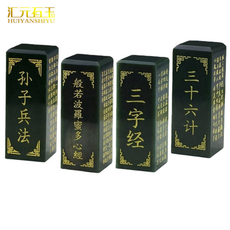 天然新疆和田玉青玉印章梅兰竹菊四方兽福字心经开业商务礼品摆件