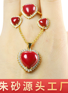 爱心吊坠耳钉戒指朱砂镶嵌女