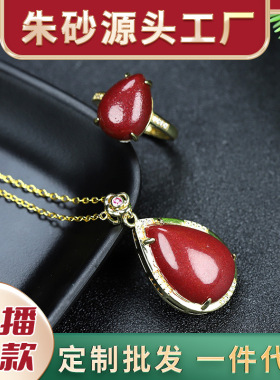 含量紫金沙水滴女款套装项链