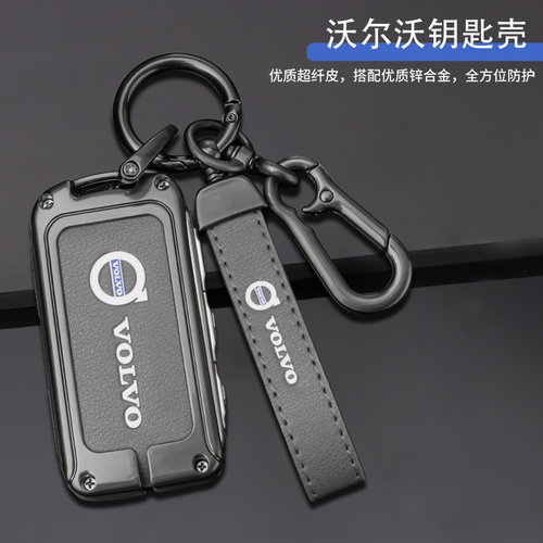 2023新款沃尔沃专用XC60壳S90扣XC90包XC40V90汽车钥匙套男士高档