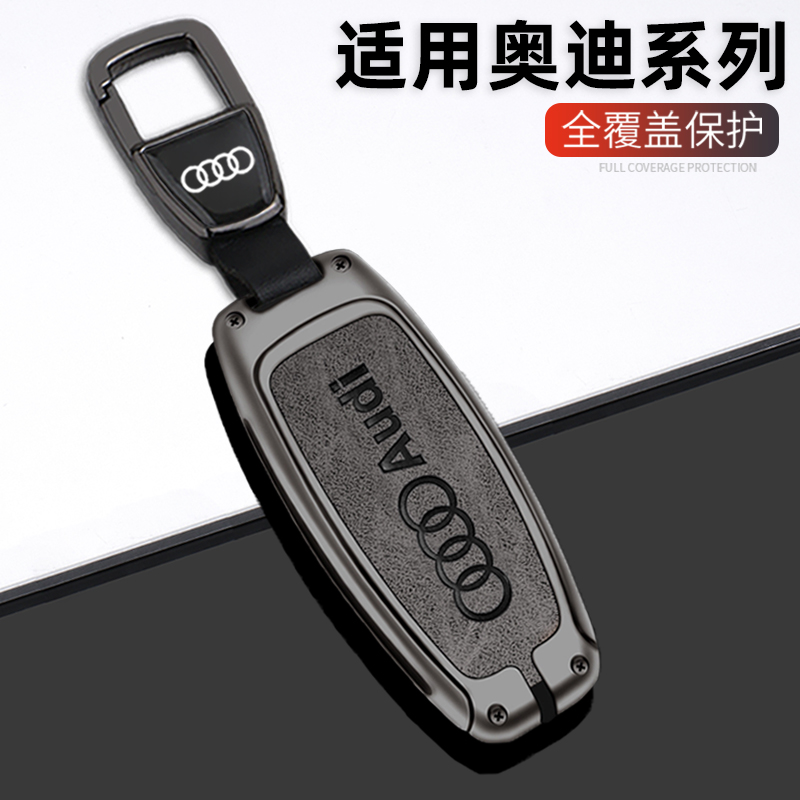 适用奥迪a6l钥匙套A3L新a6 a7 a8l汽车Q7/Q8高档包保护壳扣2022款