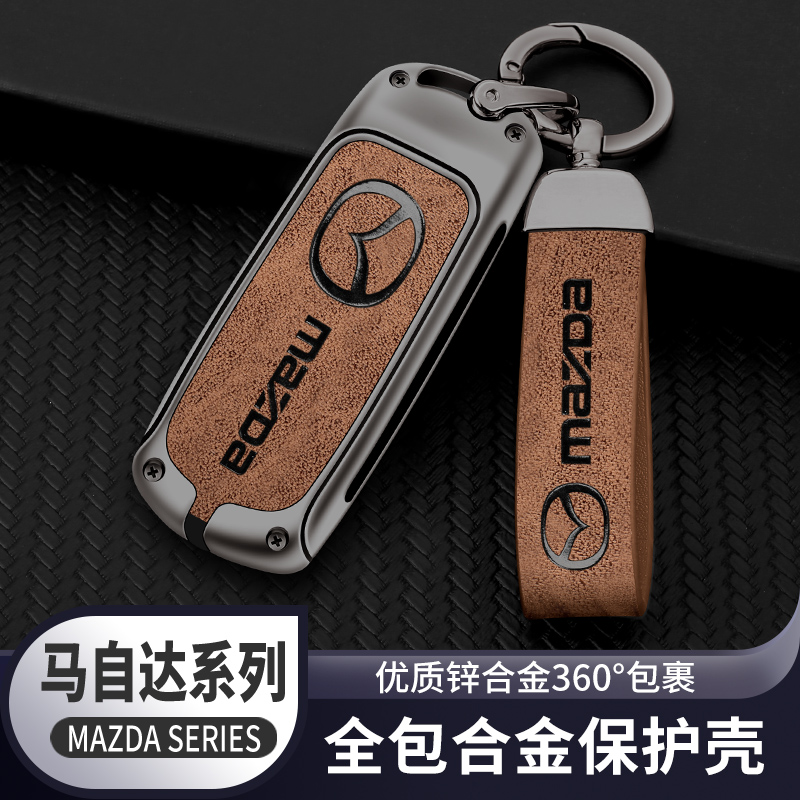 适用马自达昂克赛拉钥匙套CX4阿特兹CX5马3创意6汽车钥匙包壳扣