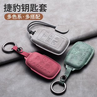 适用于捷豹xfl钥匙套XEL汽车fpace专用XJL ftype epace遥控钥匙包