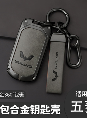 五菱宏光S钥匙套mini ev马卡龙迷你GAMEBOY专用22款星驰车壳包扣