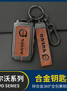 沃尔沃xc60 xc90xc40s90s60l v90cc专用汽车钥匙套壳扣包高档男