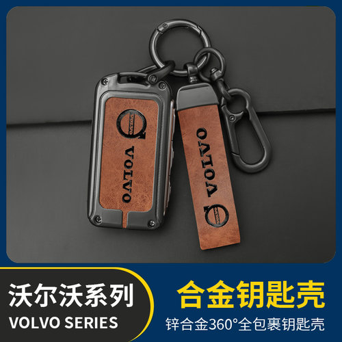 沃尔沃xc60 xc90xc40s90s60l v90cc专用汽车钥匙套壳扣包高档男