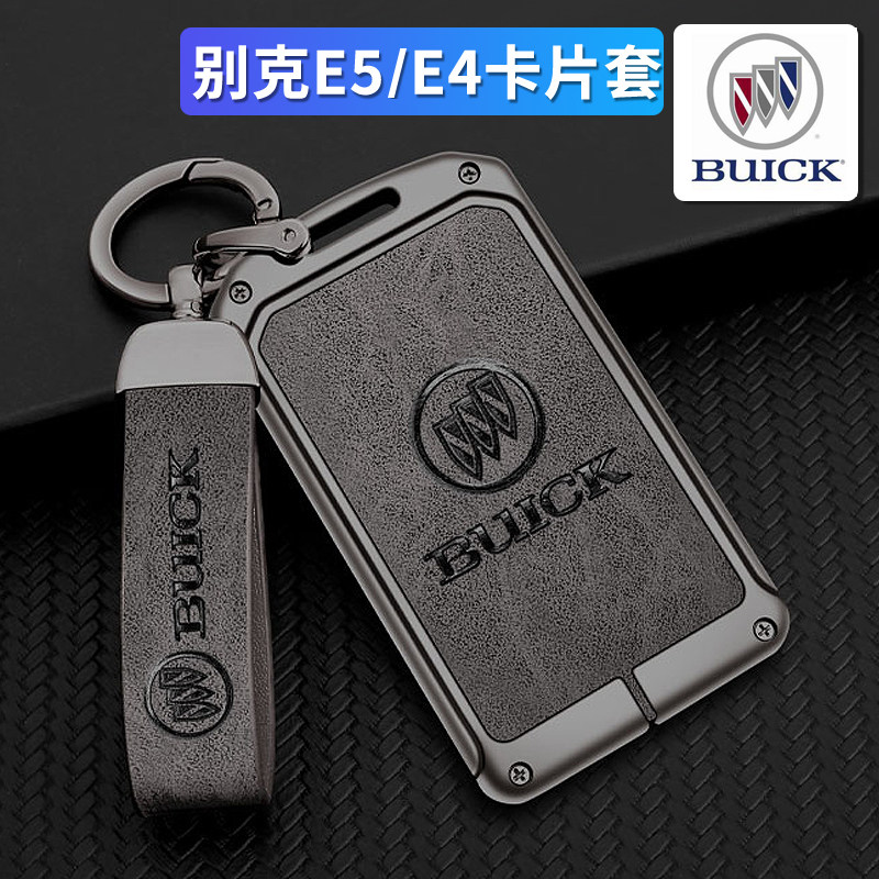 全新别克君越卡片钥匙套新标2023款艾维亚保护壳E5/e4NFC卡包男女