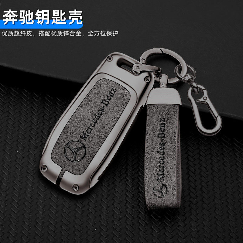 适用奔驰钥匙套E级e300l扣c260lglac200le260GLC金属车壳全包男女