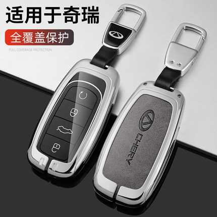 2023款奇瑞瑞虎8钥匙套瑞虎9鲲鹏版八pro7plus专用探索06车包扣壳