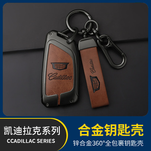 适用凯迪拉克xt5钥匙套ct5汽车xt4专用atsl壳xts扣ct6包xt6高档男